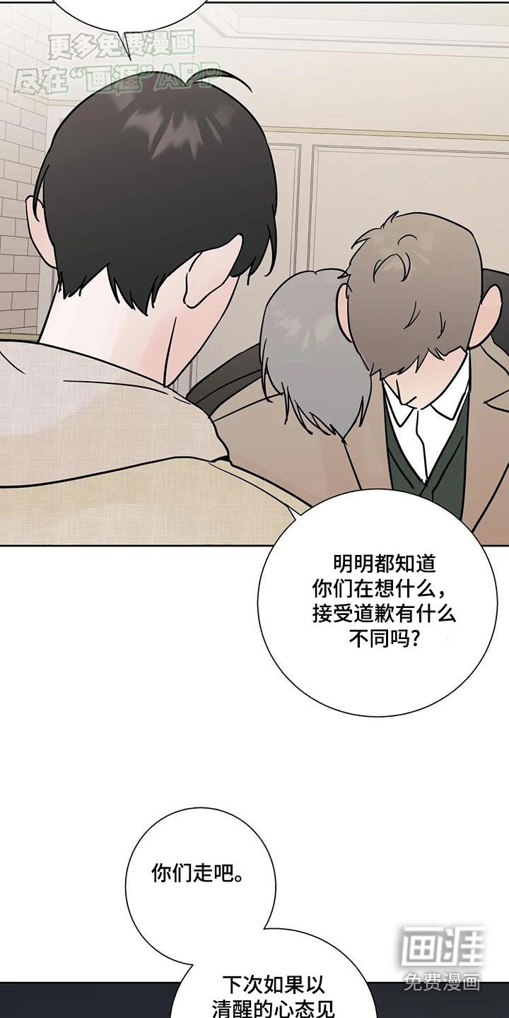 第94章：【第三季】休息一下
