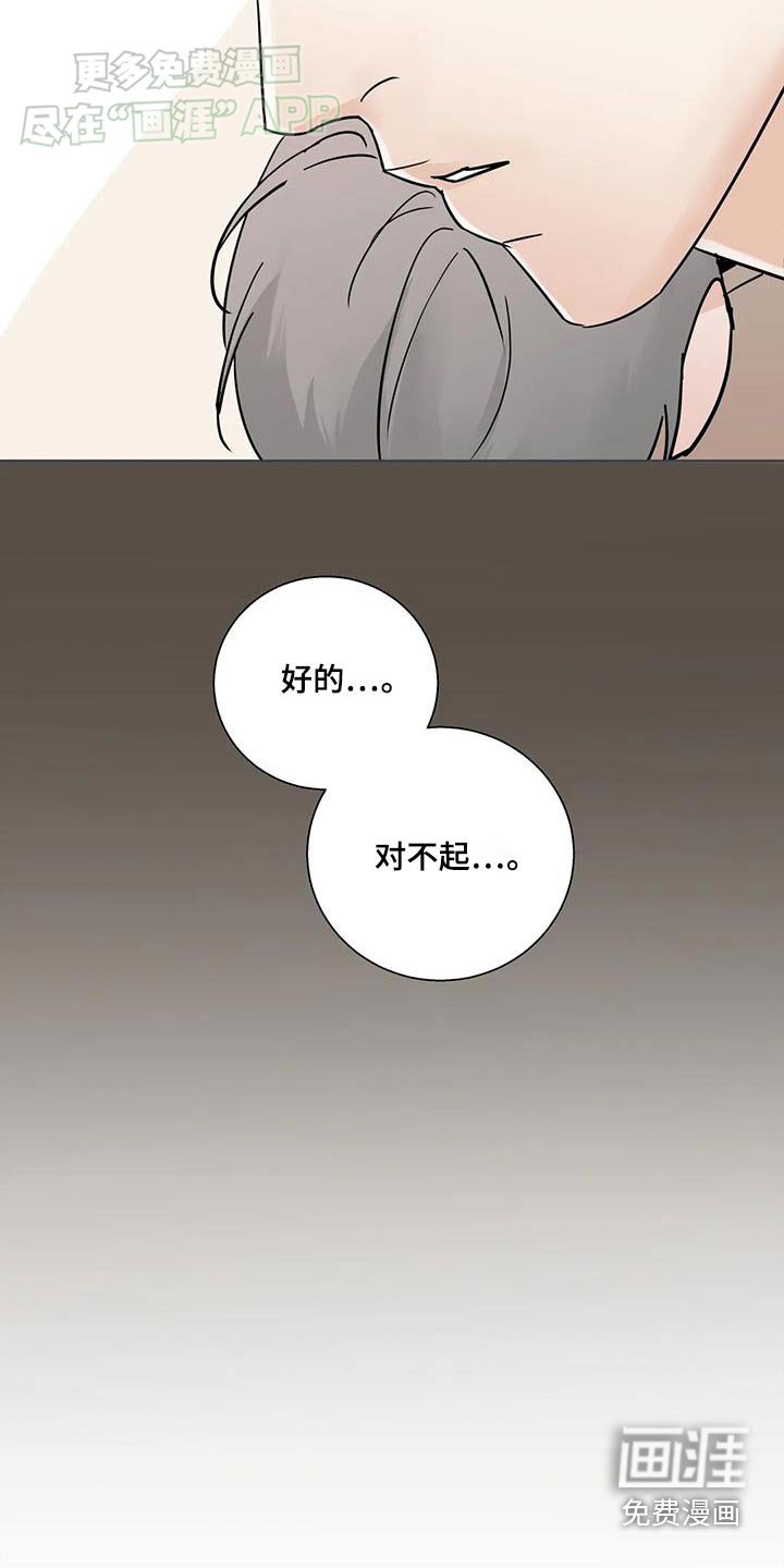第94章：【第三季】休息一下