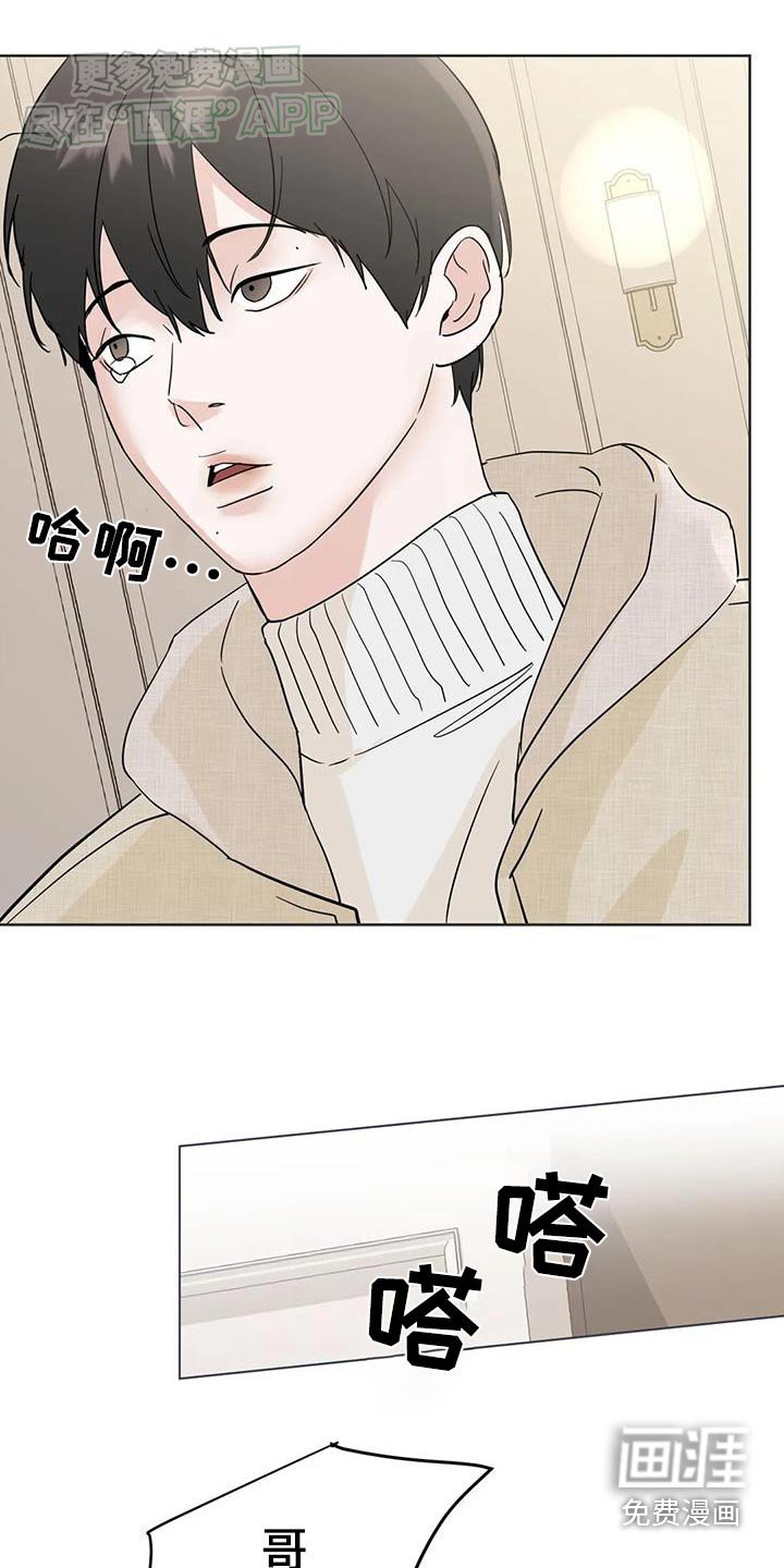 第94章：【第三季】休息一下