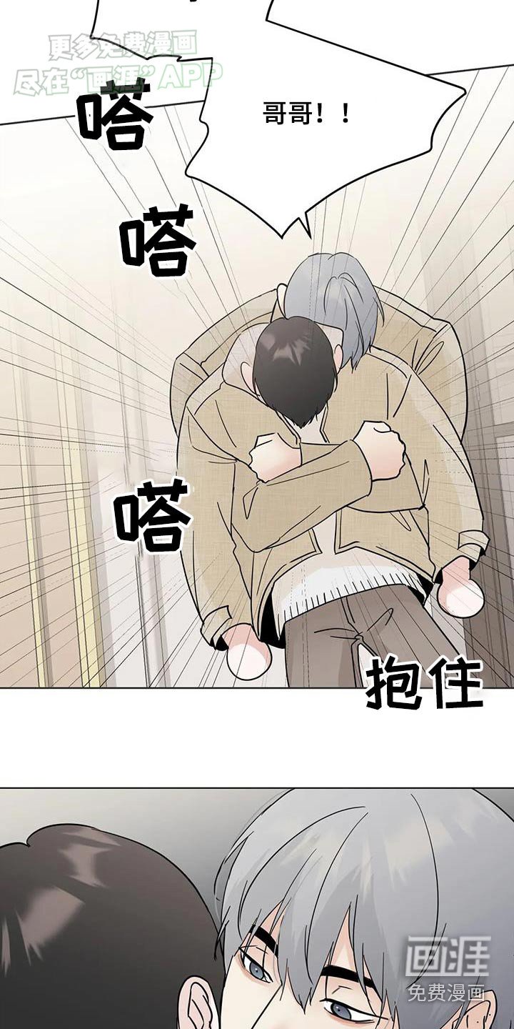 第94章：【第三季】休息一下