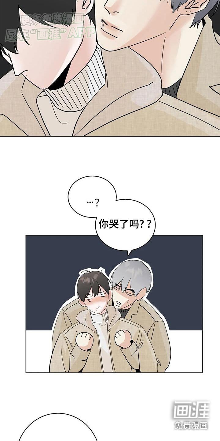 第94章：【第三季】休息一下