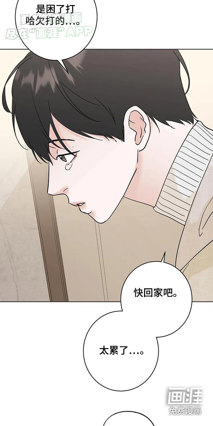 第94章：【第三季】休息一下