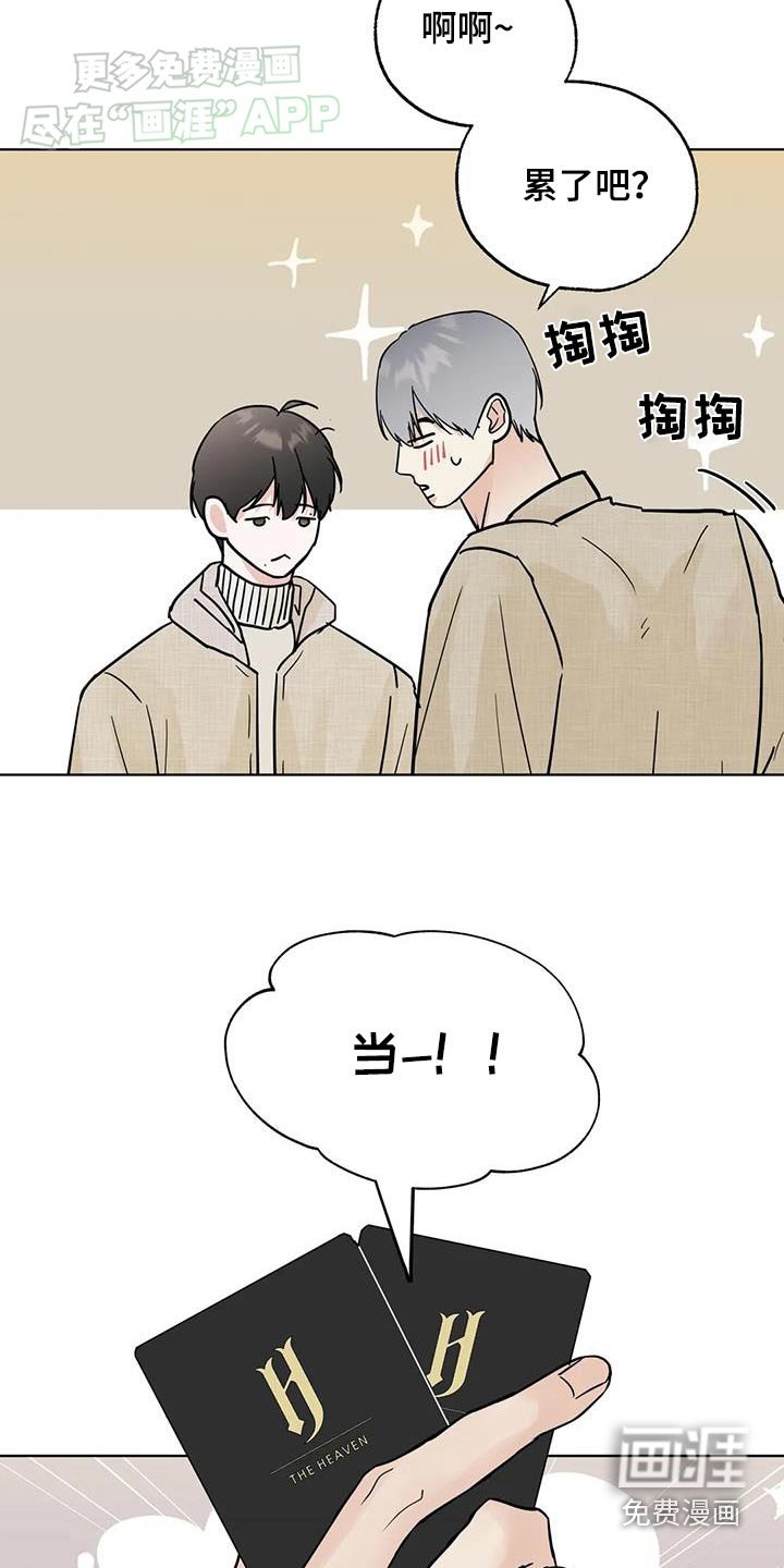 第94章：【第三季】休息一下