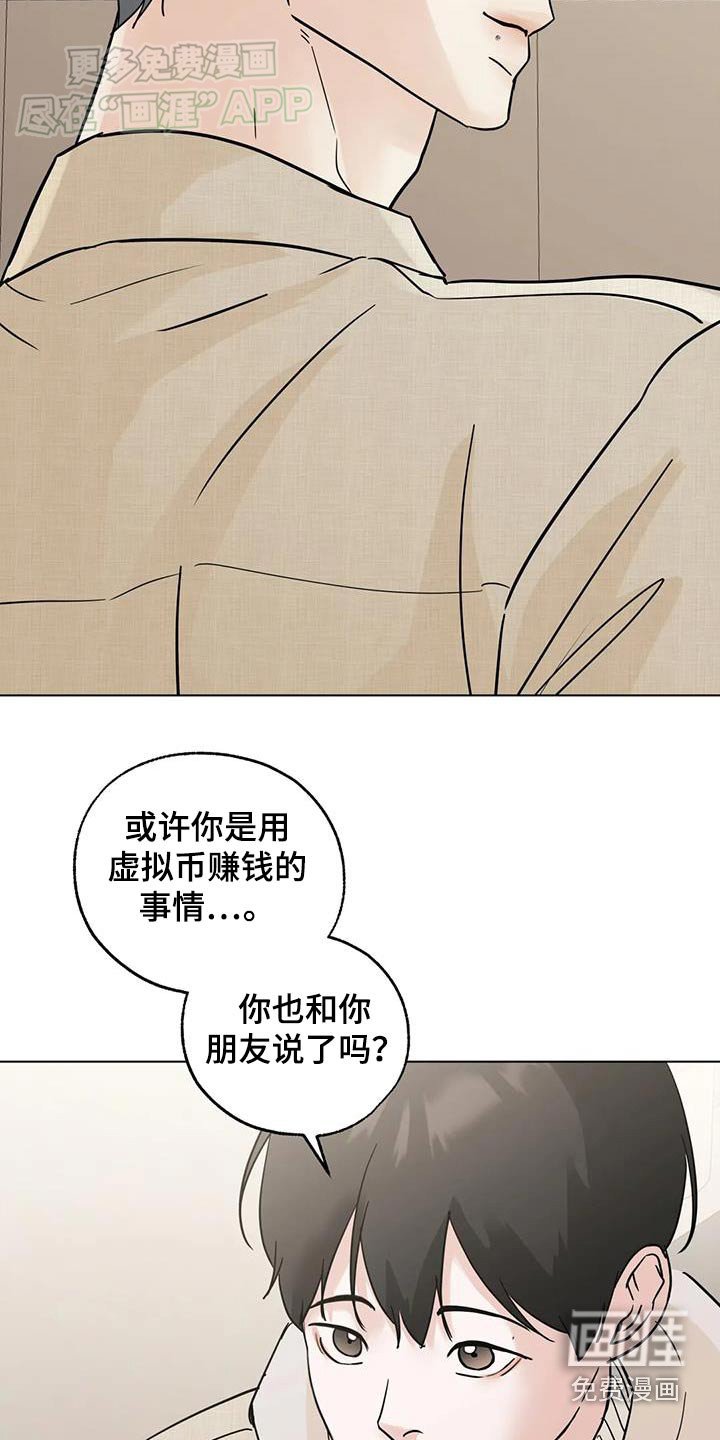 第94章：【第三季】休息一下