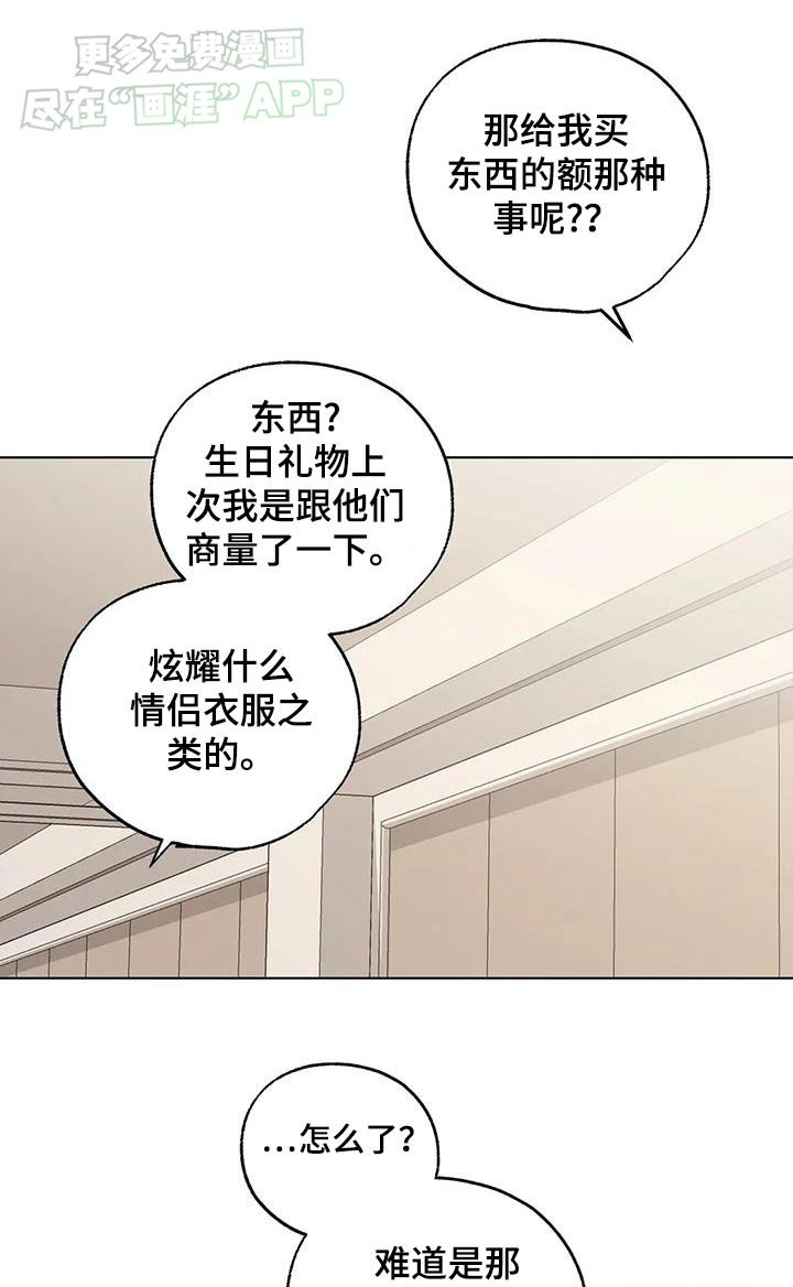 第95章：【第三季】快点睡觉