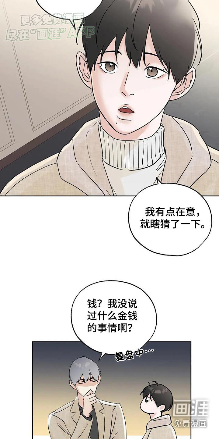 第95章：【第三季】快点睡觉