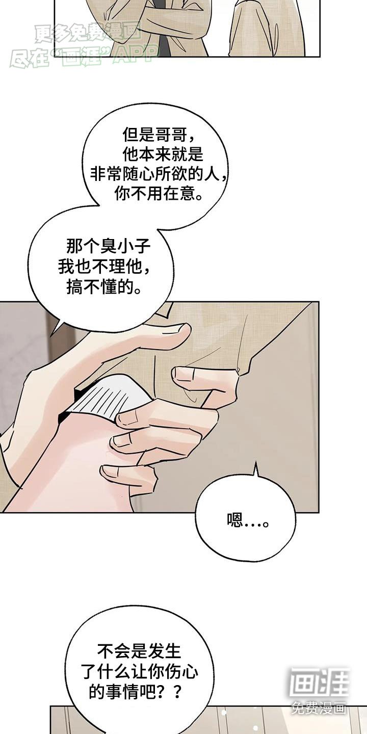 第95章：【第三季】快点睡觉