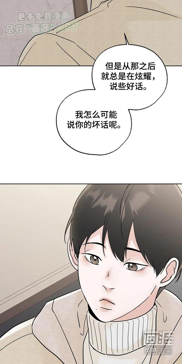 第95章：【第三季】快点睡觉