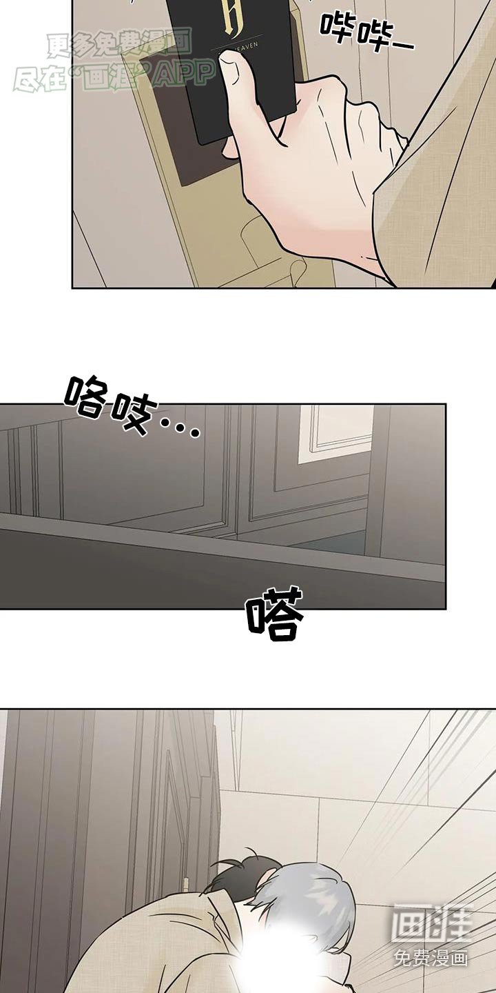 第95章：【第三季】快点睡觉