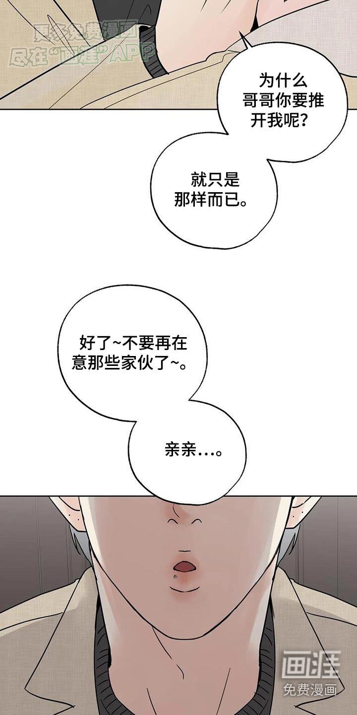 第95章：【第三季】快点睡觉