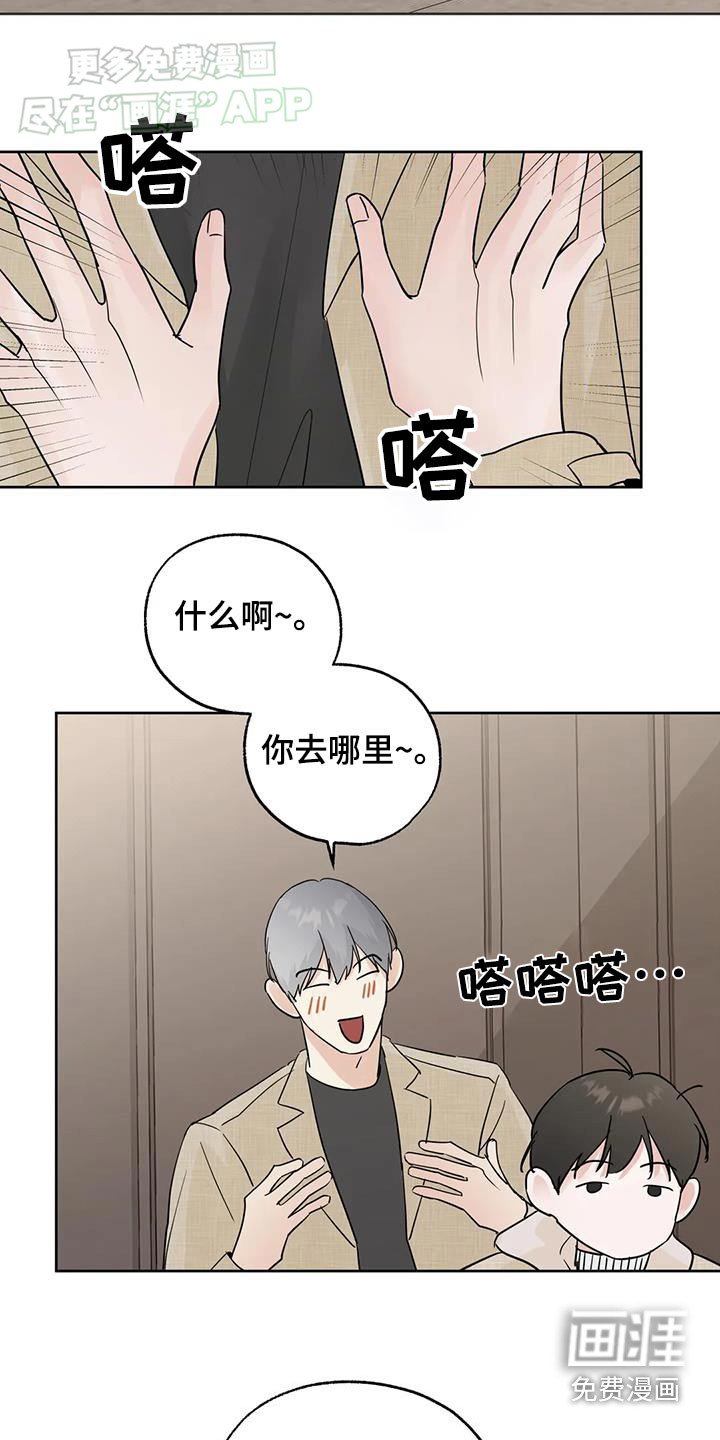 第95章：【第三季】快点睡觉