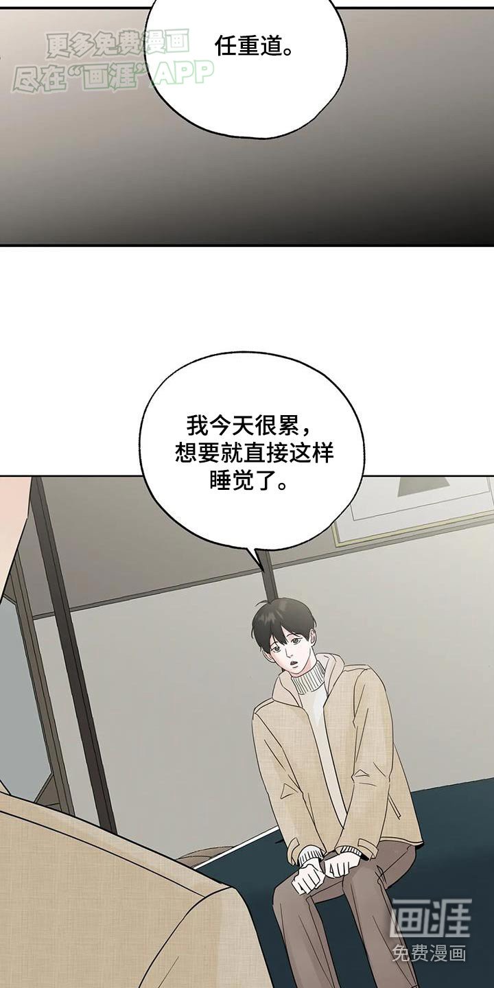第95章：【第三季】快点睡觉