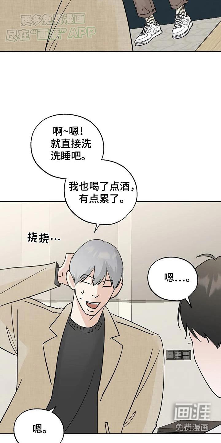 第95章：【第三季】快点睡觉