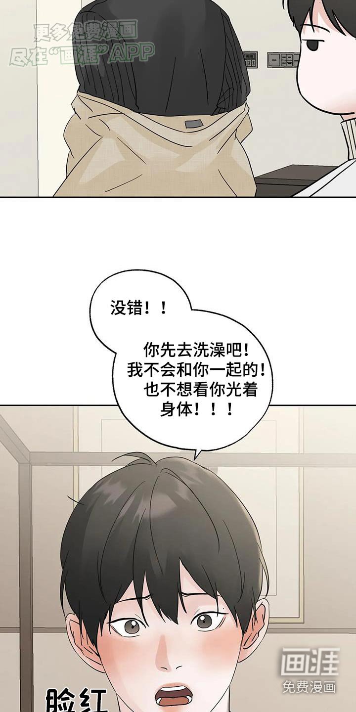 第95章：【第三季】快点睡觉