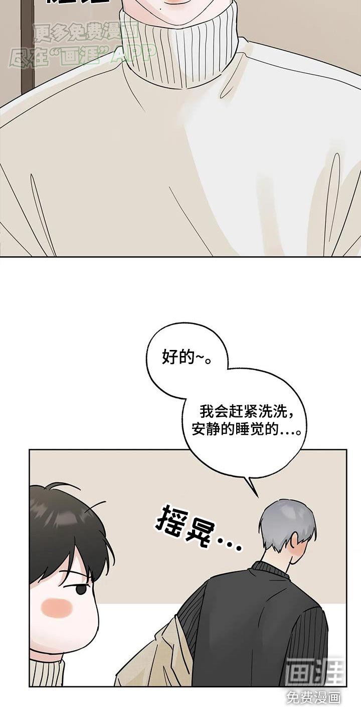 第95章：【第三季】快点睡觉