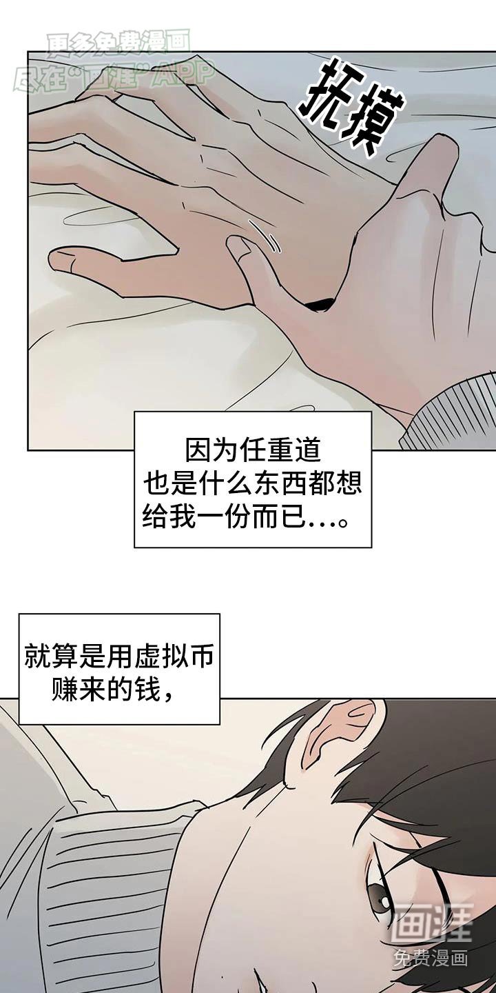 第96章：【第三季】辞职