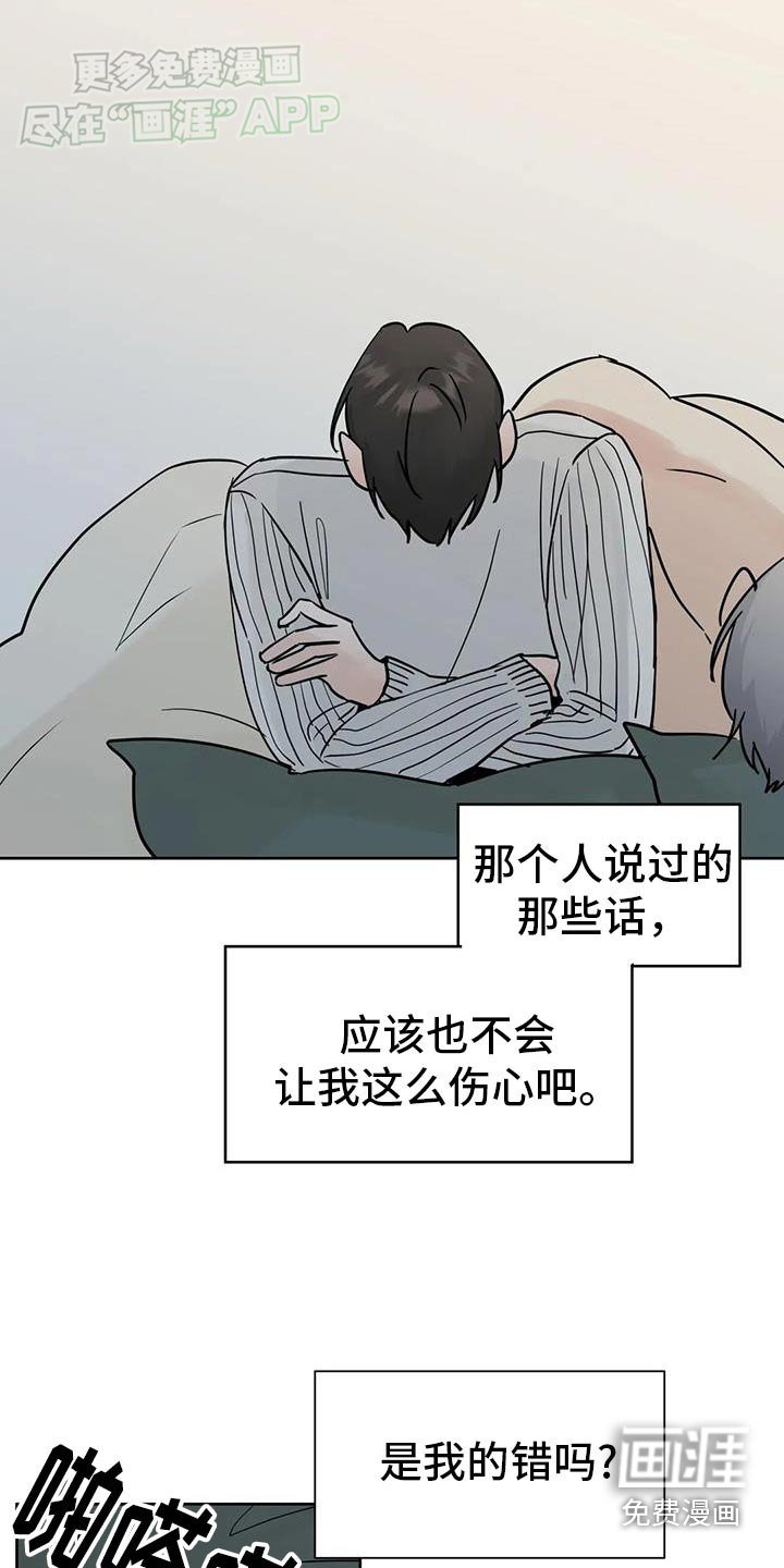 第96章：【第三季】辞职