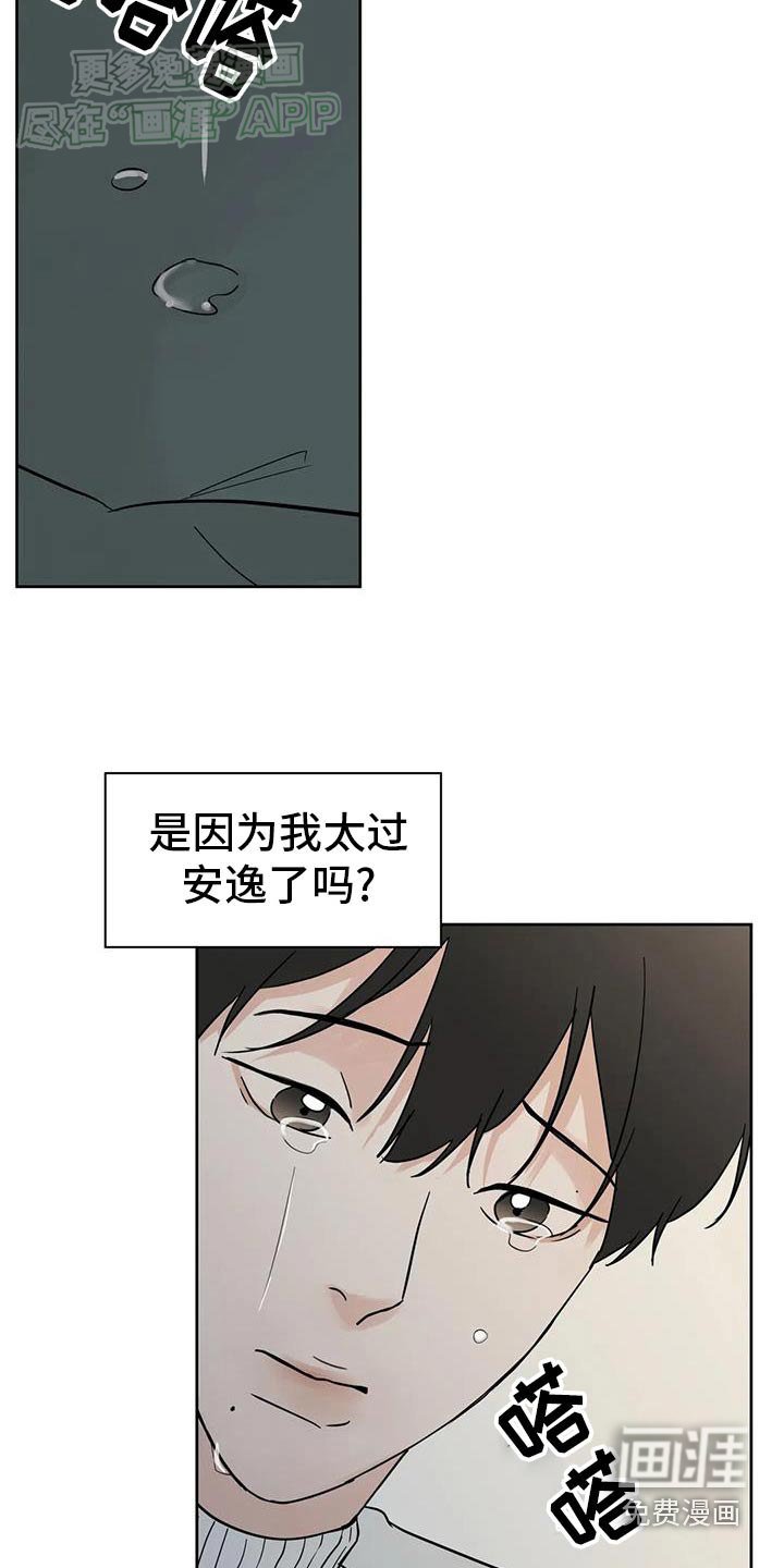第96章：【第三季】辞职