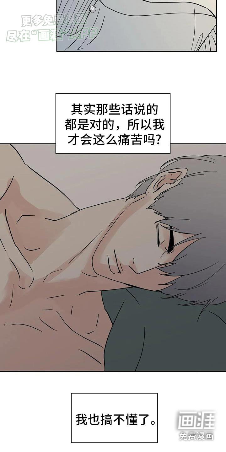 第96章：【第三季】辞职