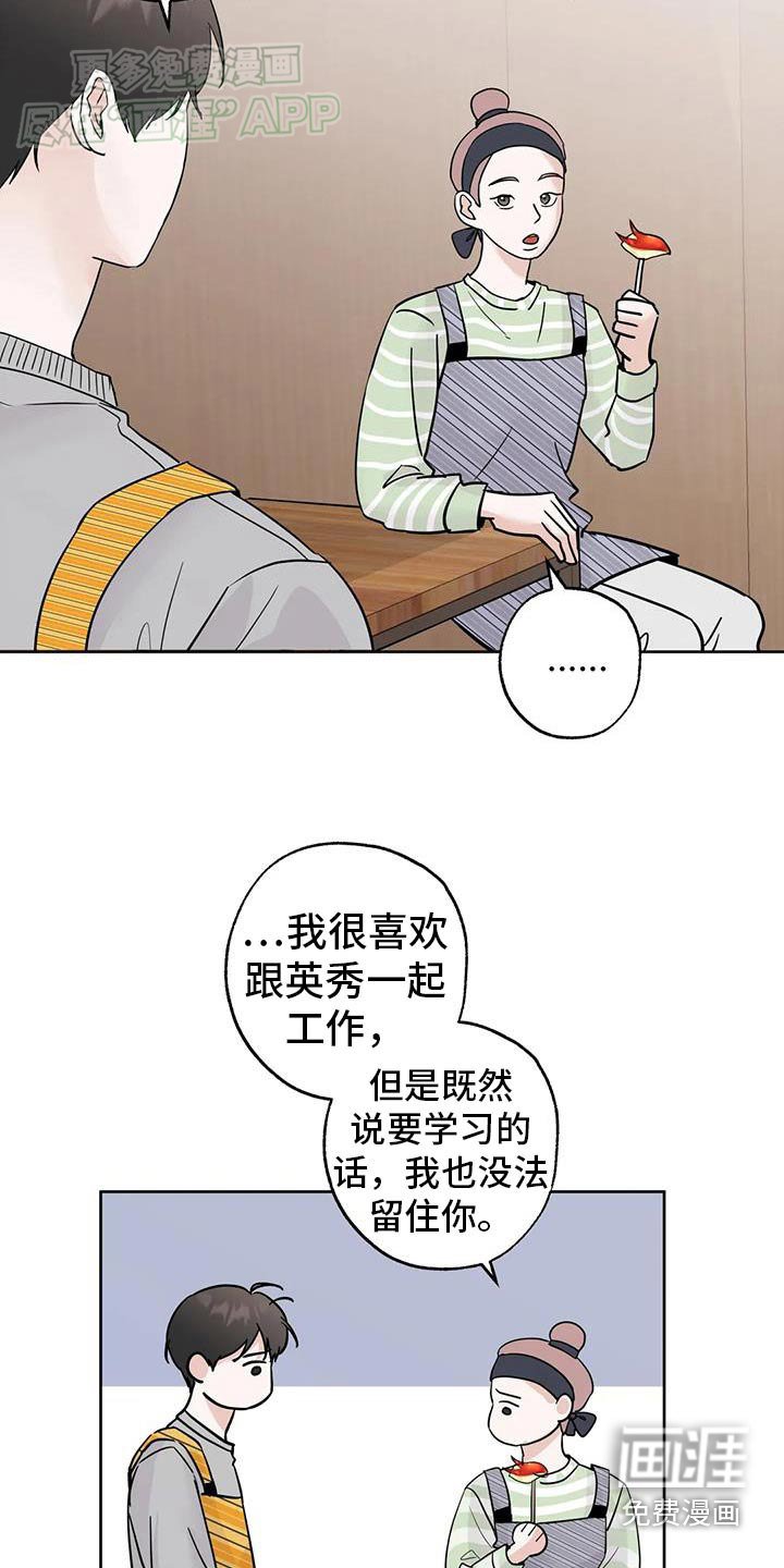 第96章：【第三季】辞职