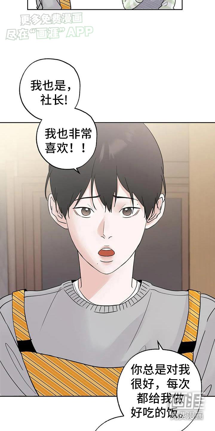第96章：【第三季】辞职