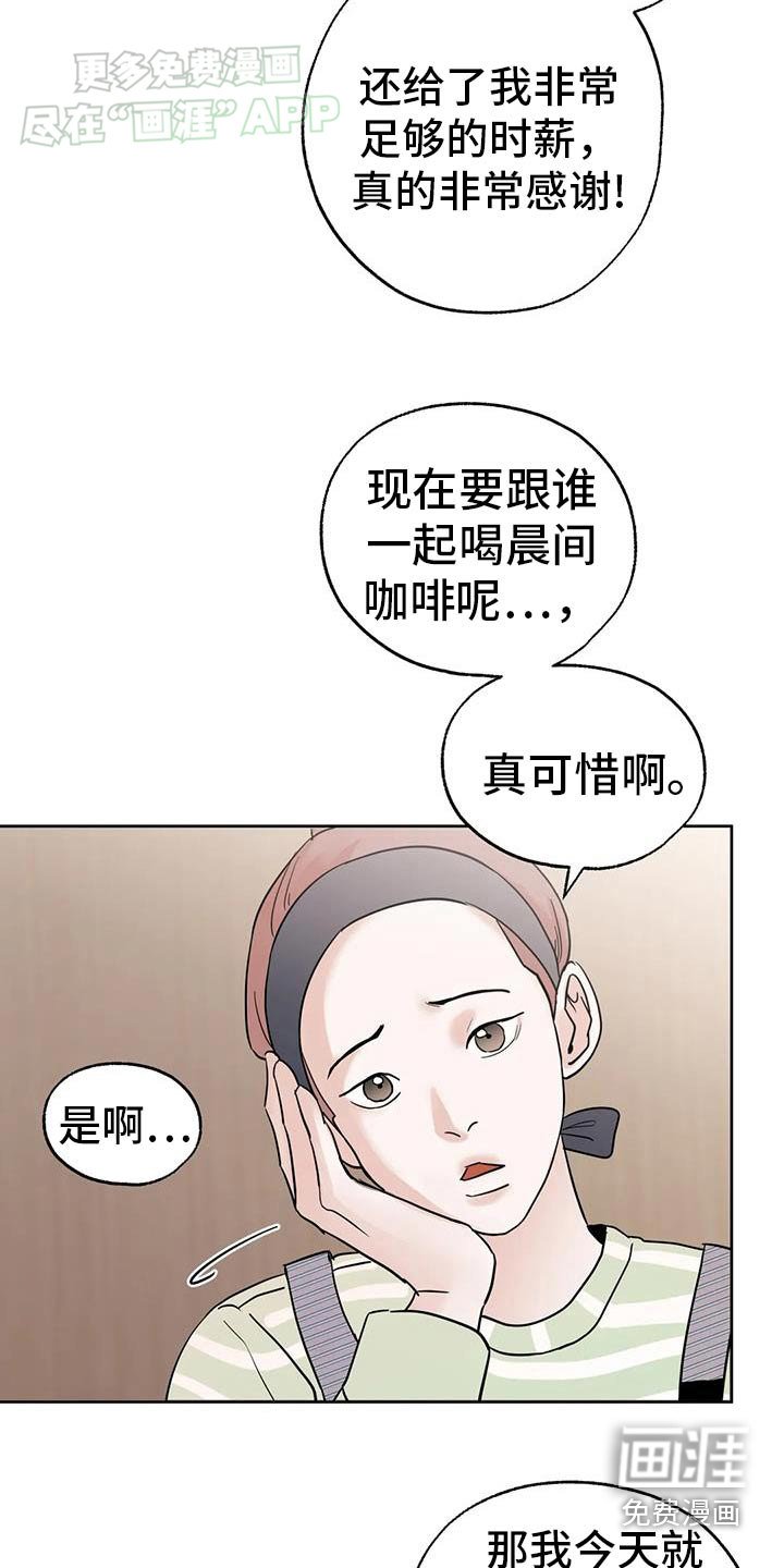 第96章：【第三季】辞职