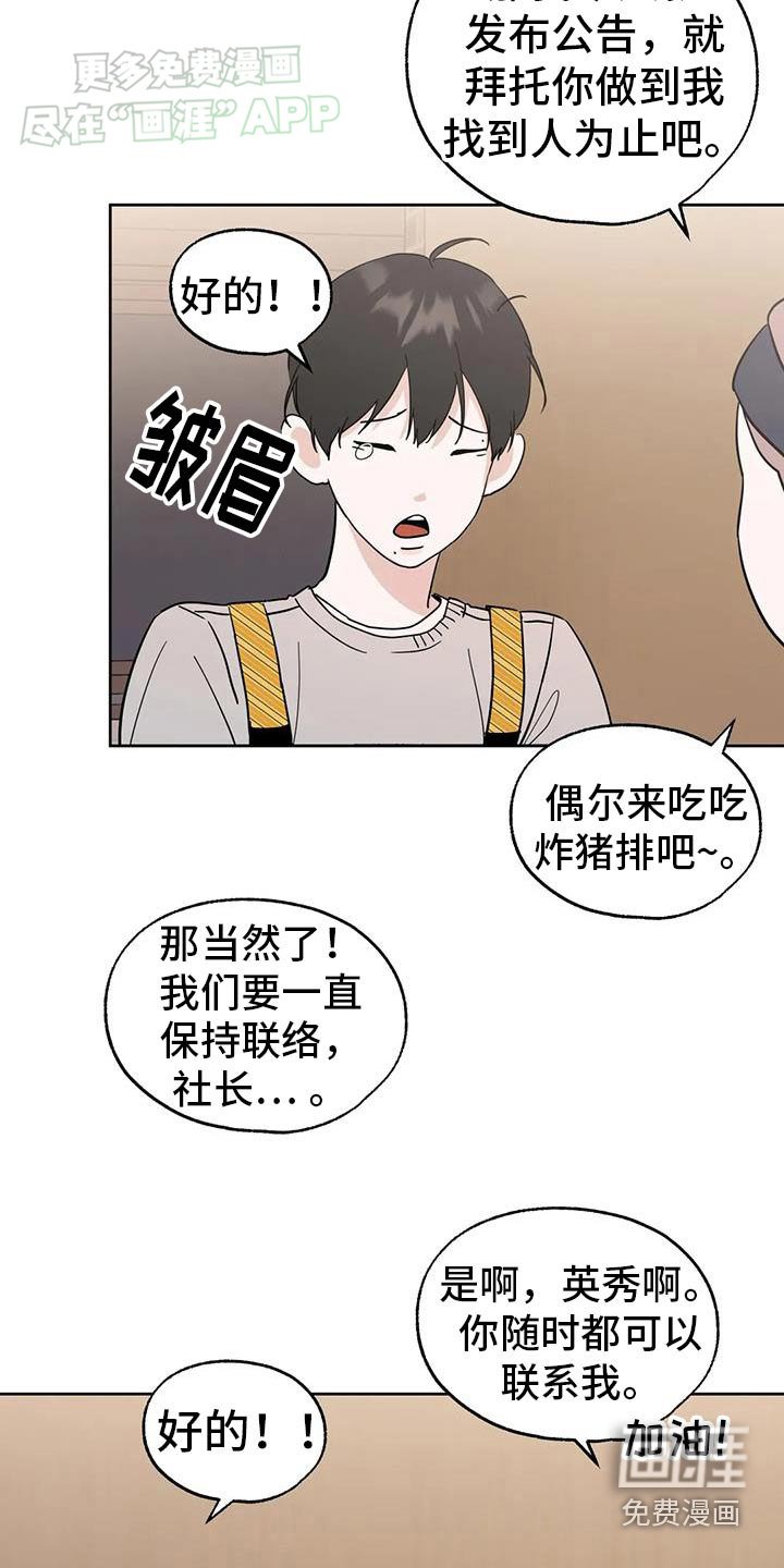 第96章：【第三季】辞职