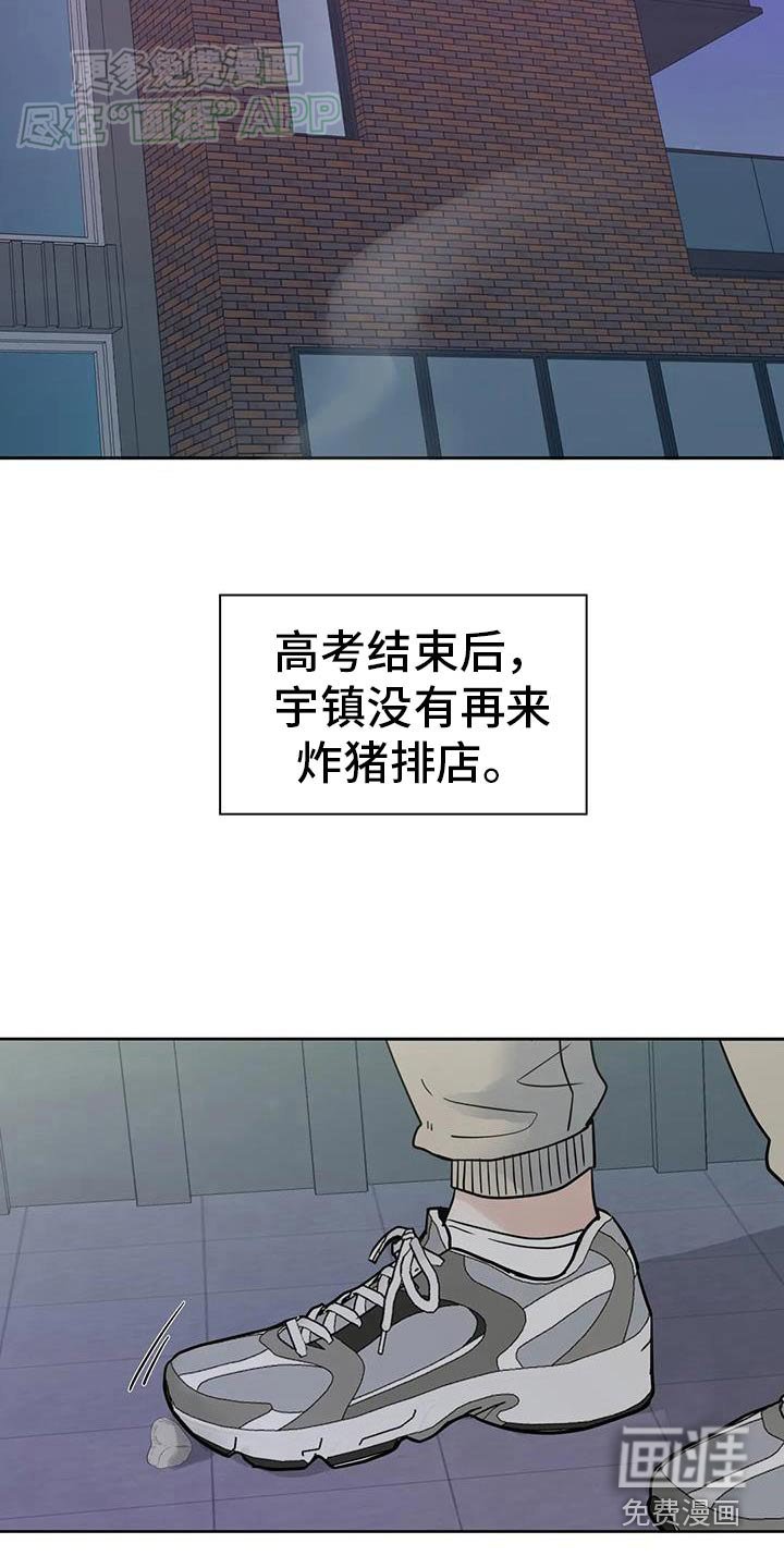 第96章：【第三季】辞职