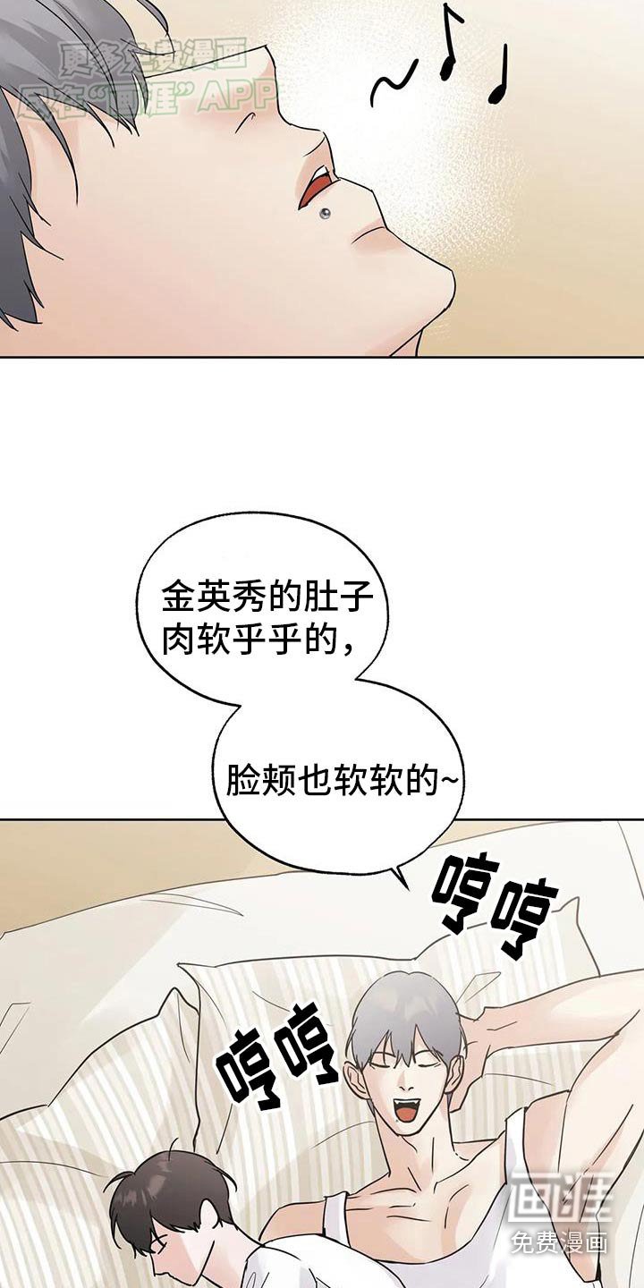 第97章：【第三季】打工