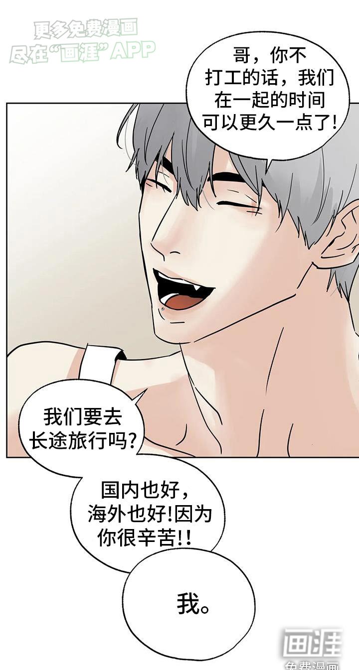 第97章：【第三季】打工
