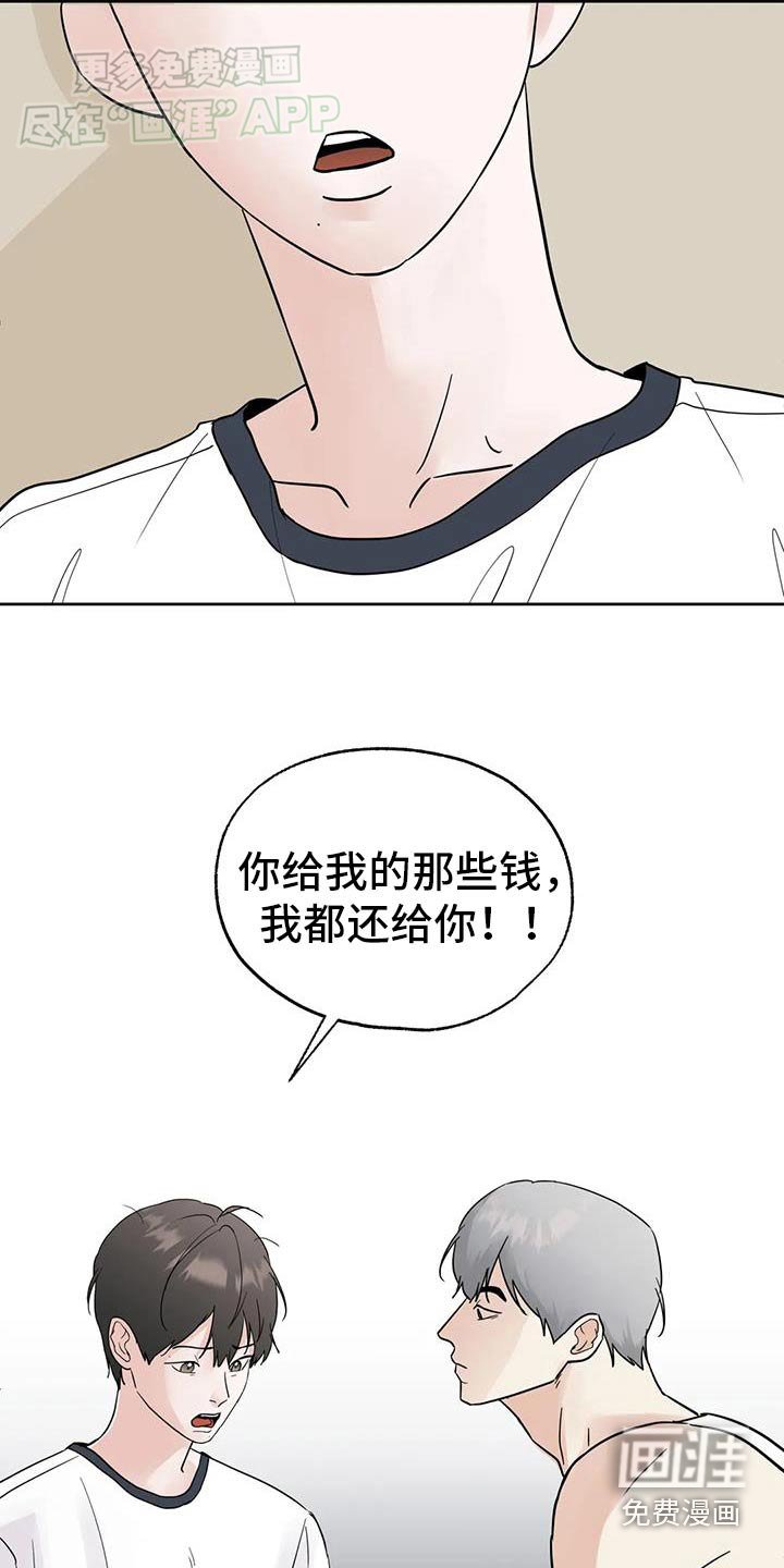 第97章：【第三季】打工