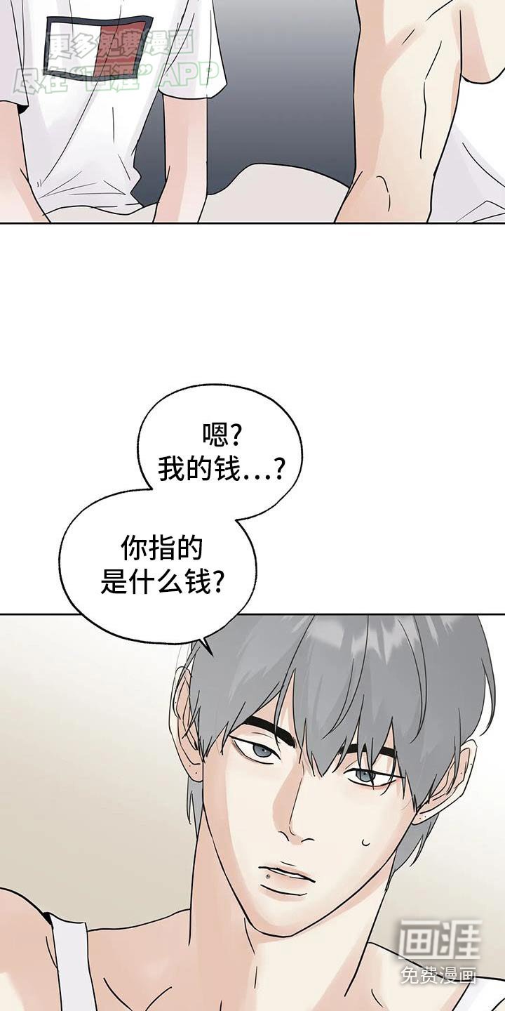 第97章：【第三季】打工