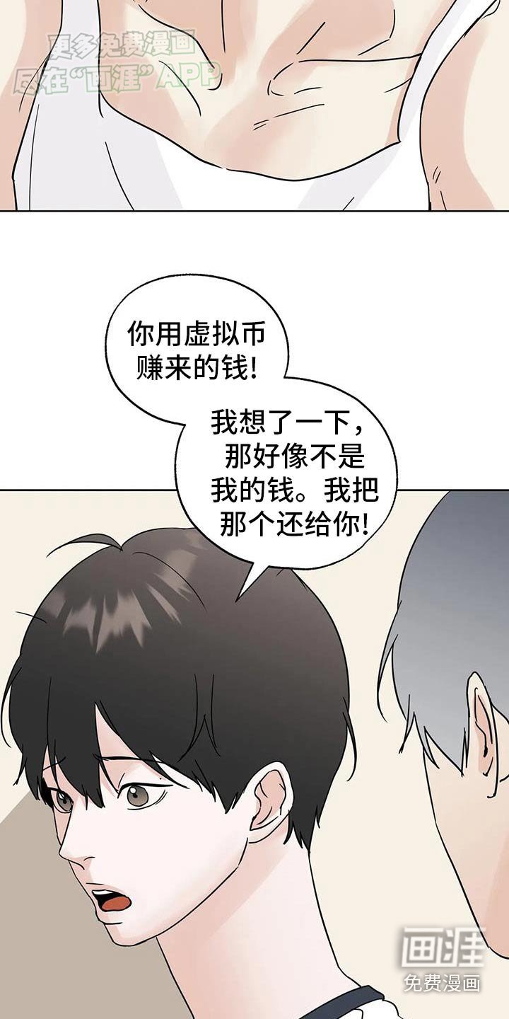 第97章：【第三季】打工