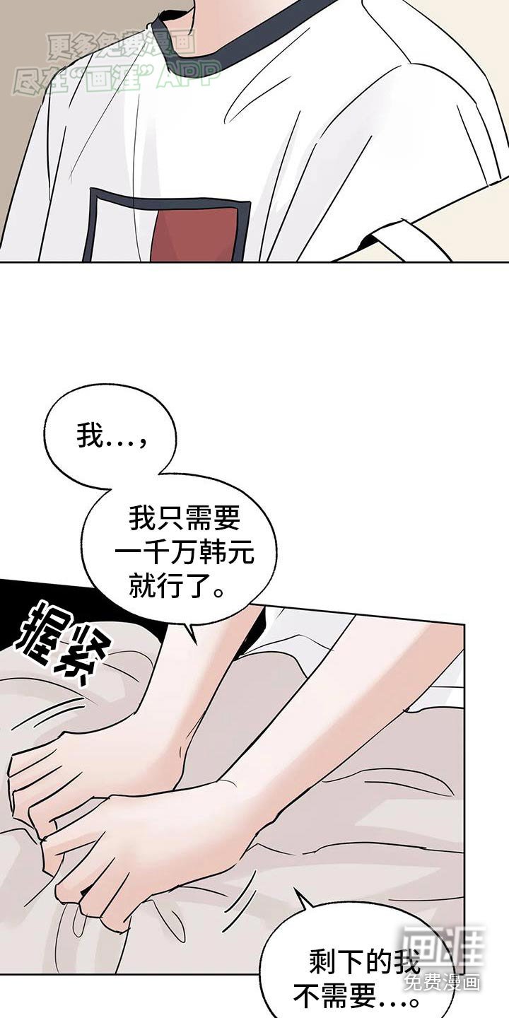 第97章：【第三季】打工