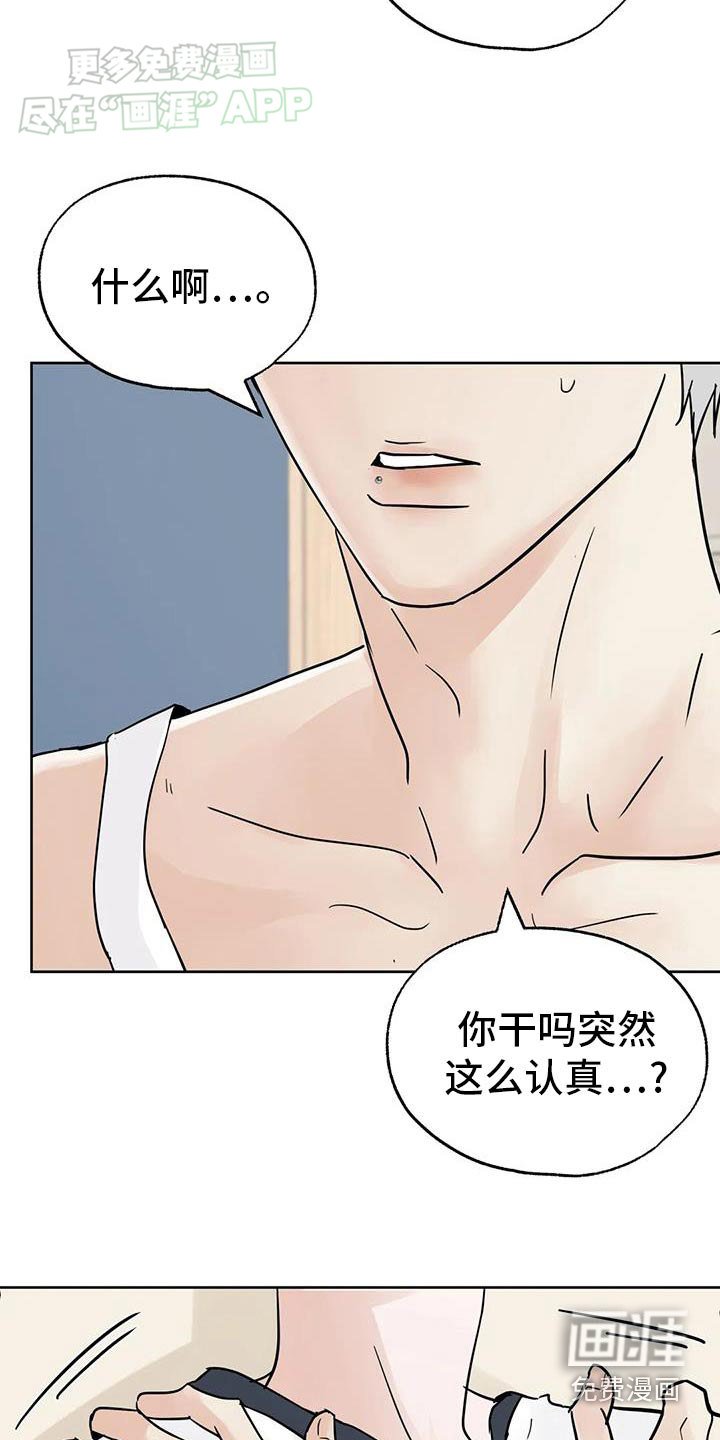 第97章：【第三季】打工
