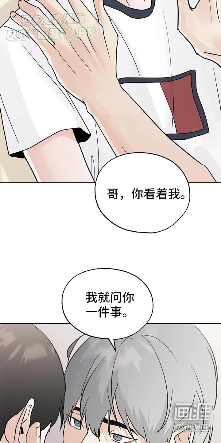 第97章：【第三季】打工