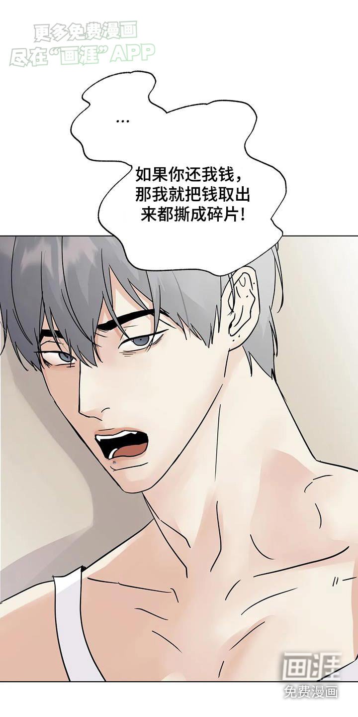 第98章：【第三季】不耍赖