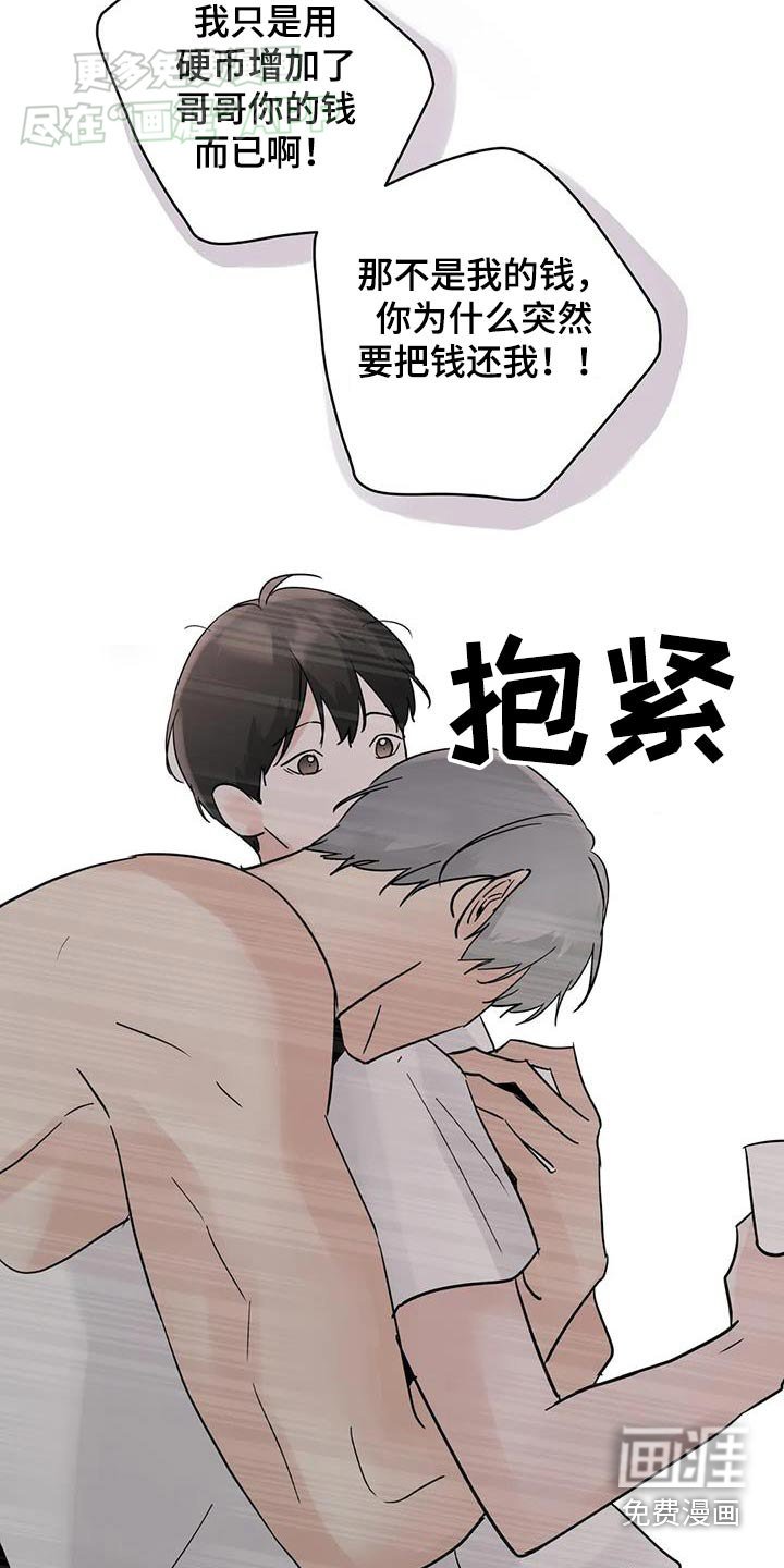 第98章：【第三季】不耍赖