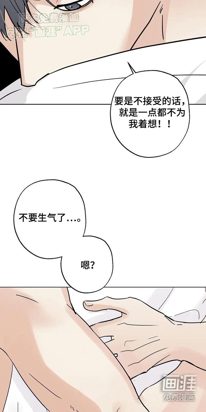第98章：【第三季】不耍赖