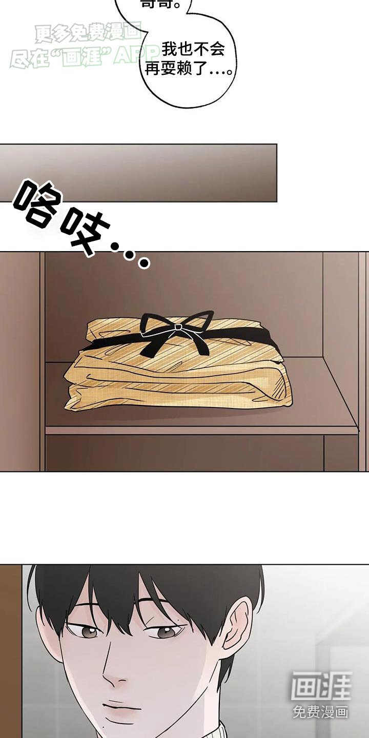 第98章：【第三季】不耍赖