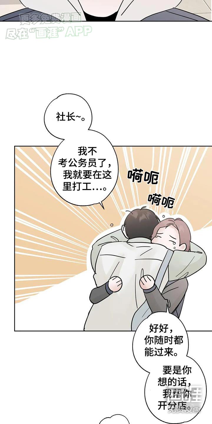 第98章：【第三季】不耍赖