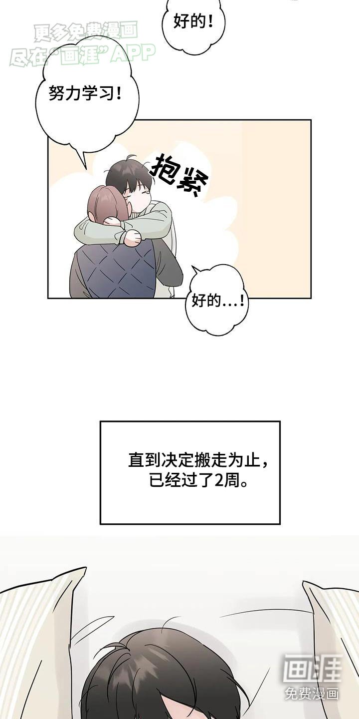 第98章：【第三季】不耍赖