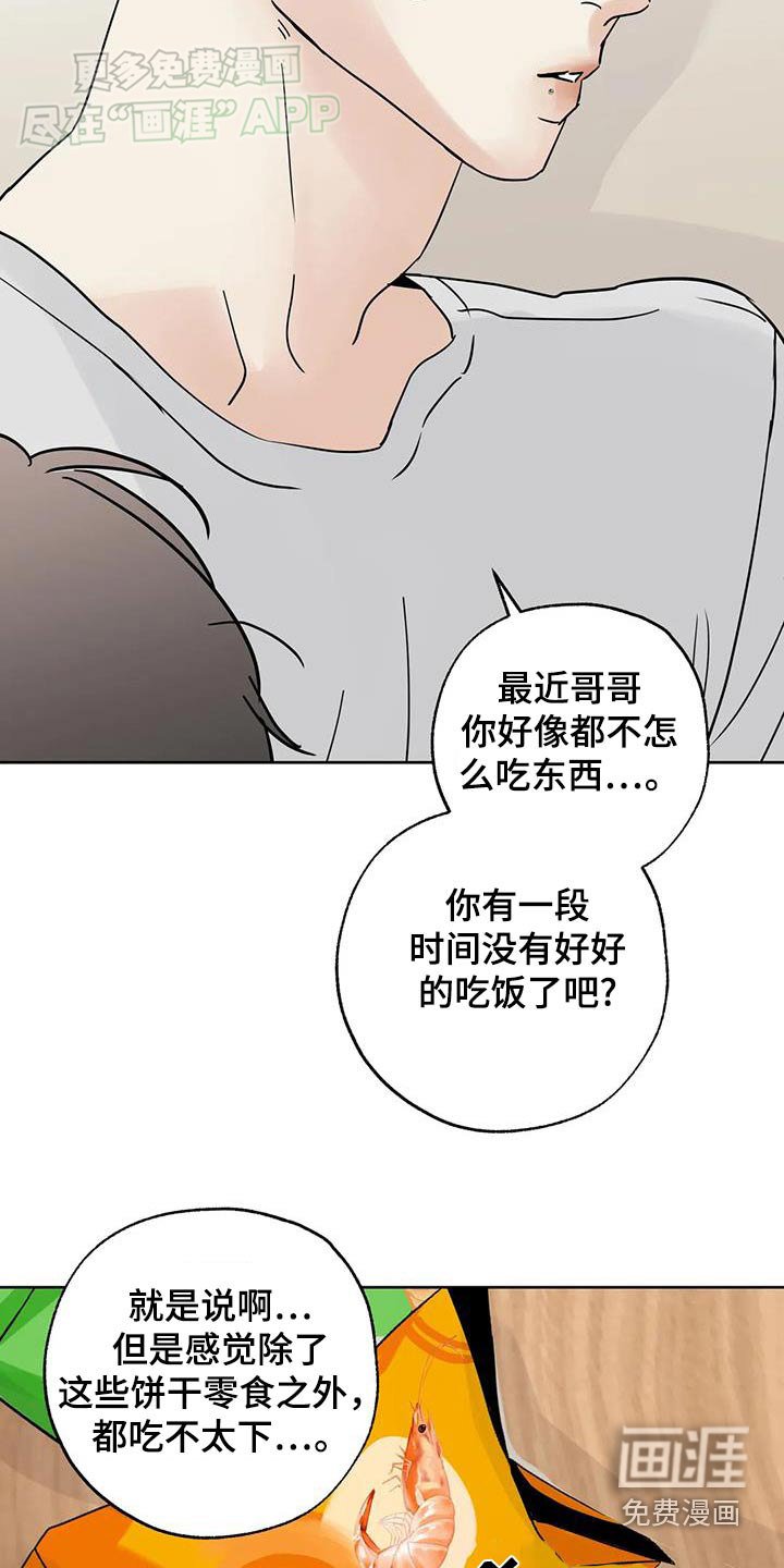 第99章：【第三季】很想你