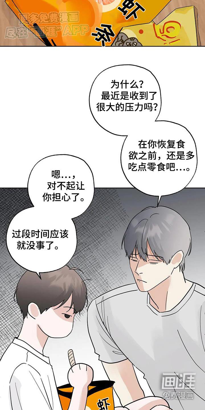 第99章：【第三季】很想你