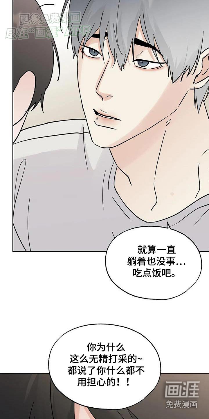 第99章：【第三季】很想你