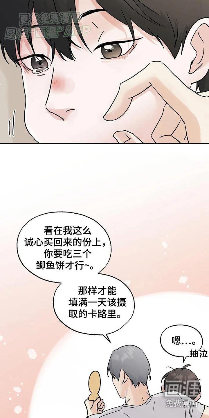 第99章：【第三季】很想你