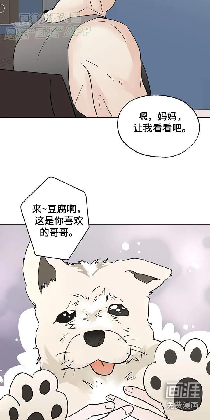 第99章：【第三季】很想你