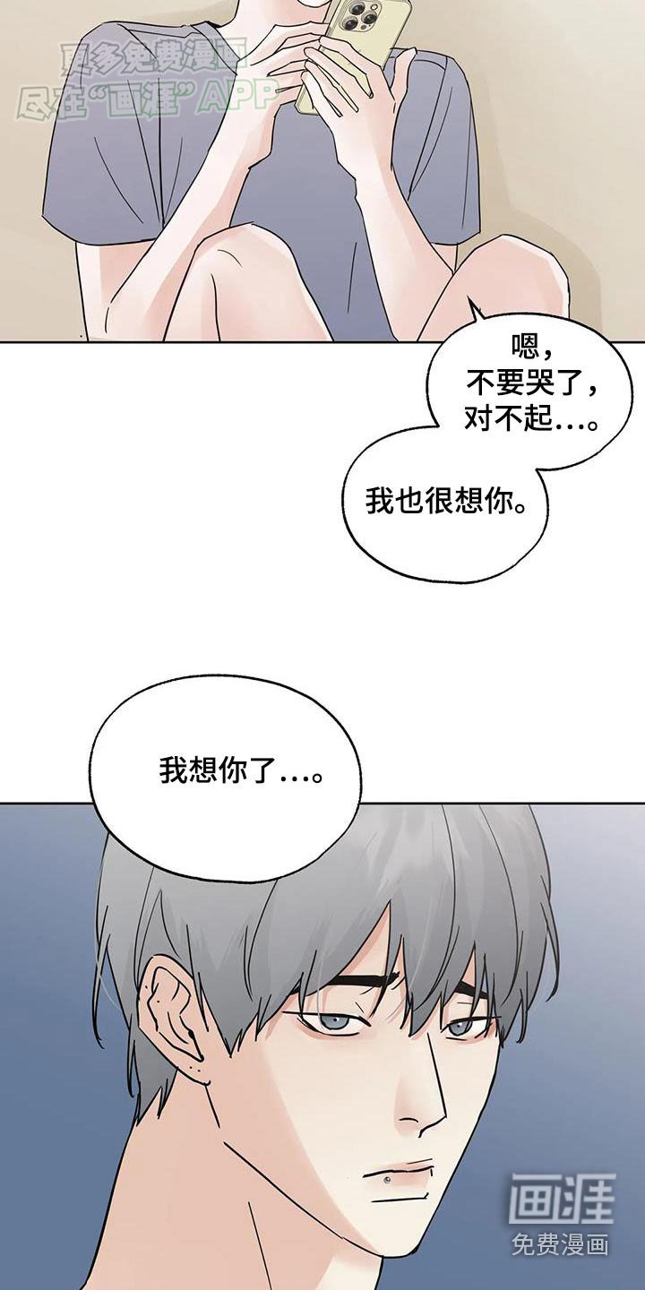 第99章：【第三季】很想你