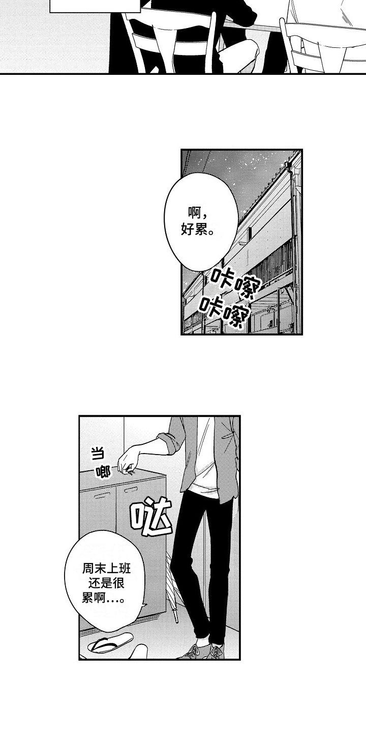 第1章：爱好