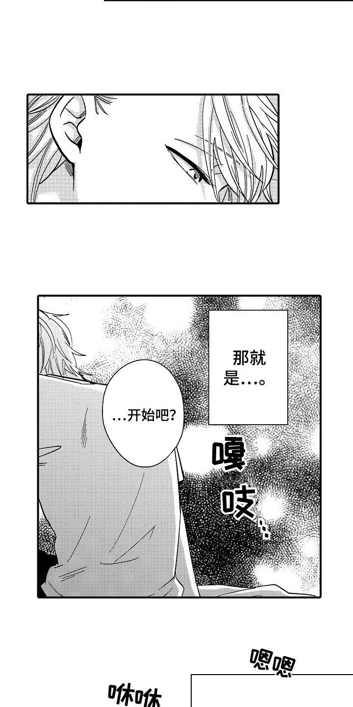 第1章：爱好